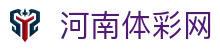 河南体彩网-中国福利彩票发行中心官方网站-河南体育彩票网